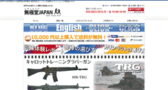Desktop Screenshot of bushidoshop.jp